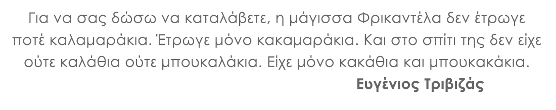 logod-gnomiko2.jpg