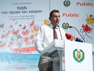 Το Βιβλίο των Σχολείων ΙΙΙ - Εκδήλωση παρουσίασης βιβλίου «Ταξίδι στα Τέρατα του Κόσμου»