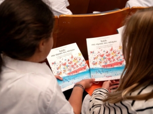 Το Βιβλίο των Σχολείων ΙΙΙ - Εκδήλωση παρουσίασης βιβλίου «Ταξίδι στα Τέρατα του Κόσμου»