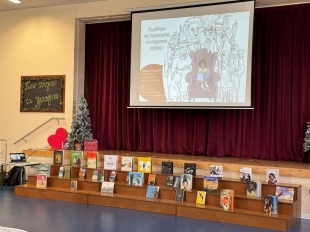 Δίκτυο Διευθυντών - 25/11/2024 - Δημοτικό Σχολείο Ανθούπολης ΚΒ'