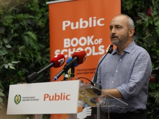 Το Βιβλίο των Σχολείων ΙV - 2025-2026